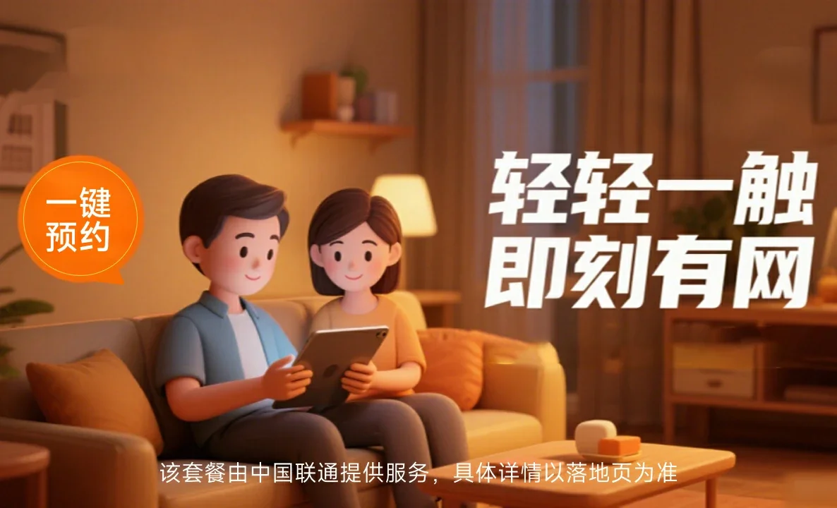 武隆区中国联通